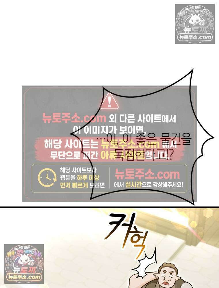 최약체 마왕의 스승이 되었다 15화 7
