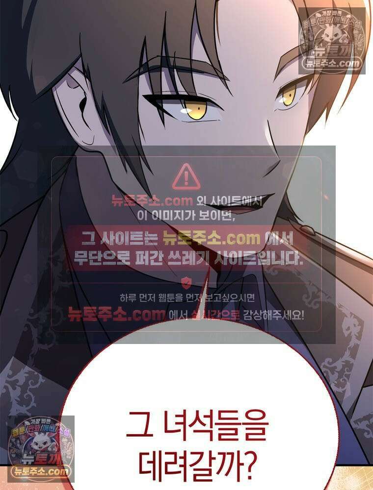 최약체 마왕의 스승이 되었다 15화 20