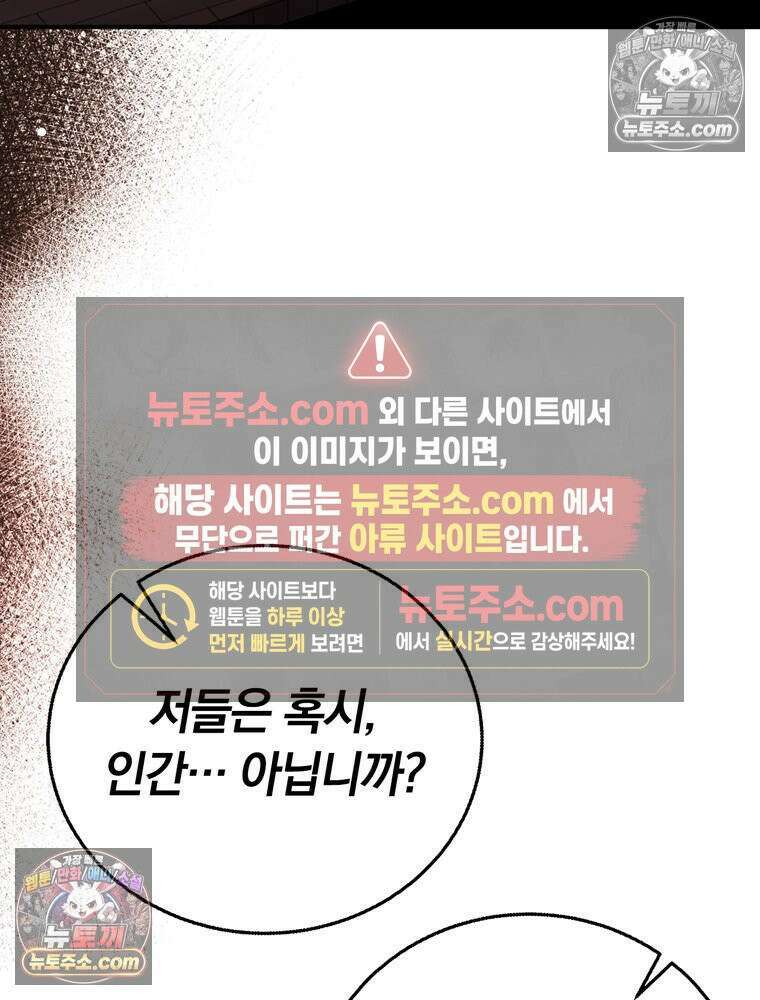 최약체 마왕의 스승이 되었다 15화 32