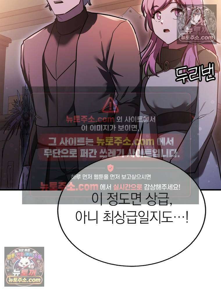 최약체 마왕의 스승이 되었다 15화 39