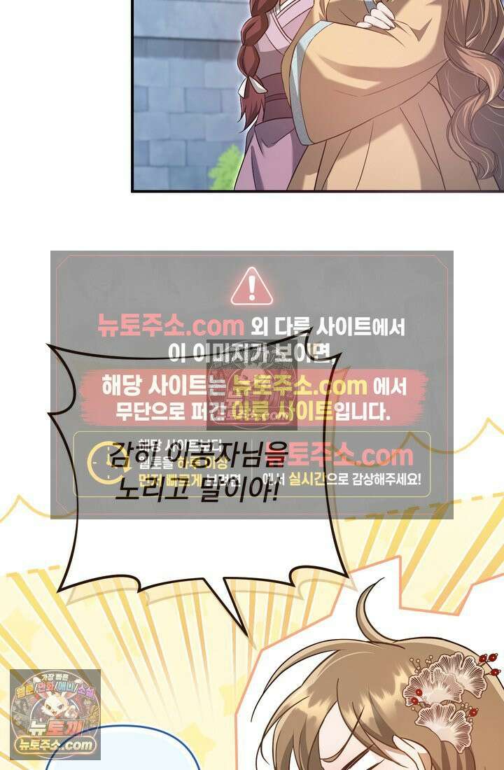 천마신교 최강하녀 3화 4