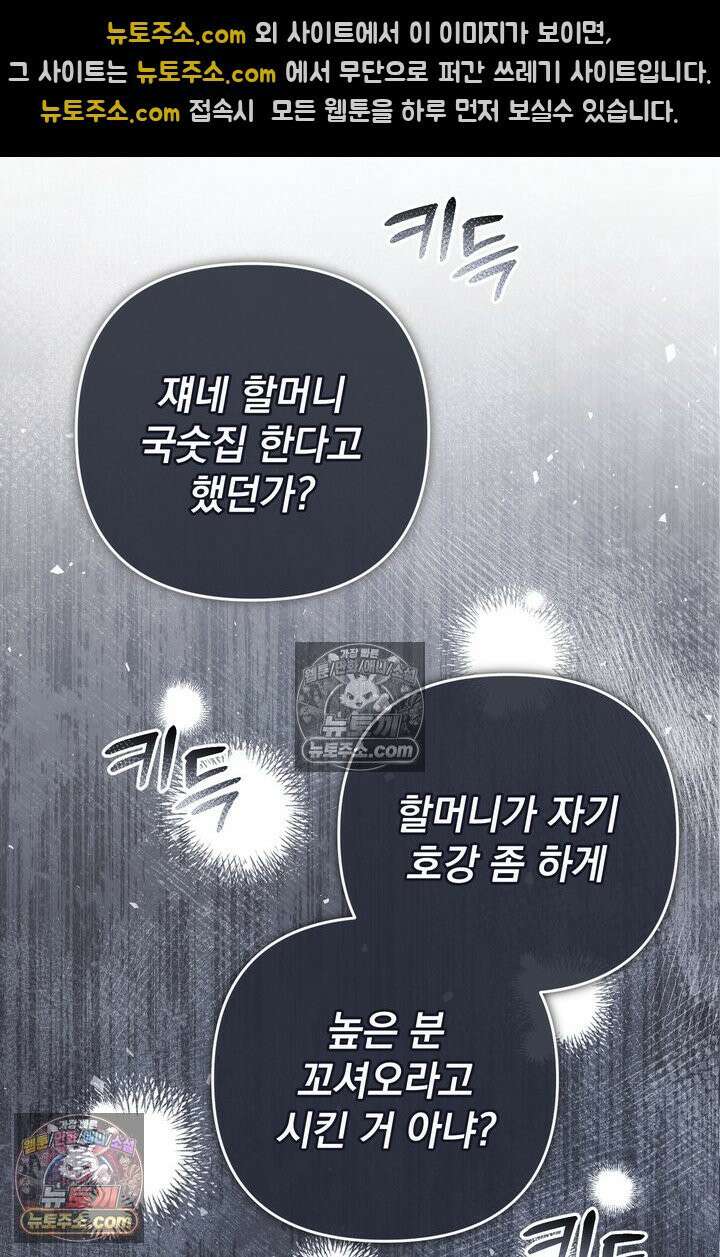 천마신교 최강하녀 3화 10