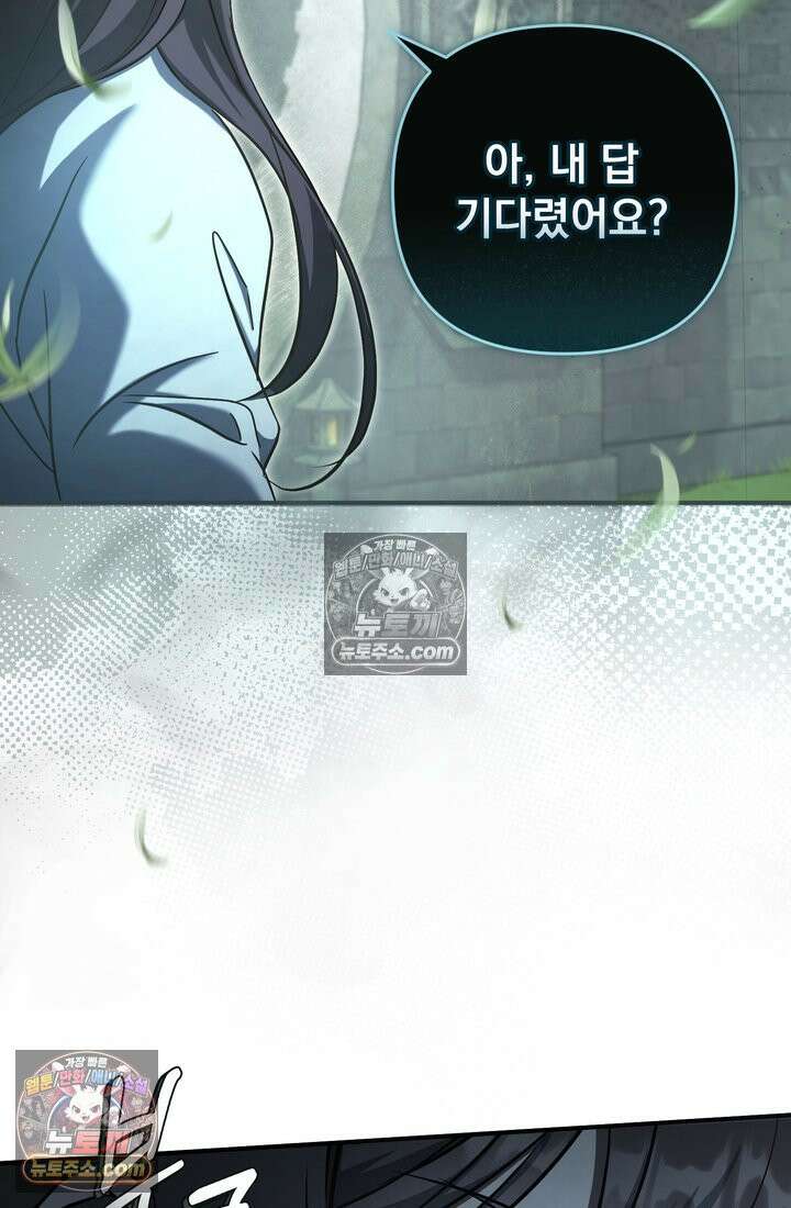 천마신교 최강하녀 3화 15
