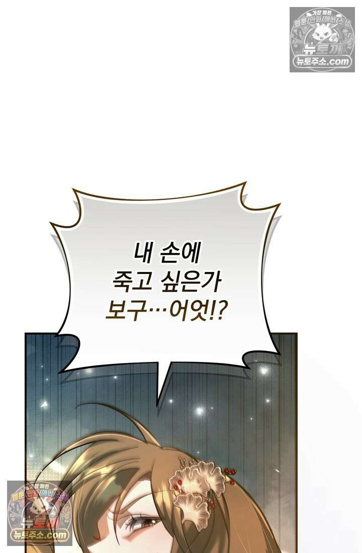 천마신교 최강하녀 3화 23