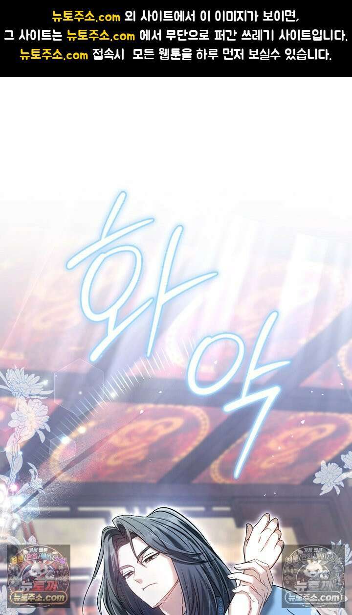 천마신교 최강하녀 9화 1