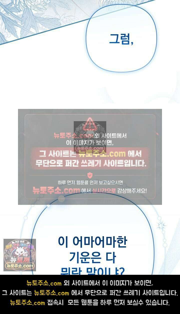 천마신교 최강하녀 9화 3