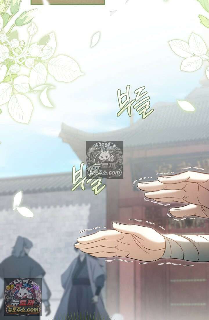 천마신교 최강하녀 9화 17