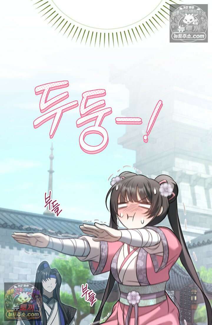 천마신교 최강하녀 9화 19