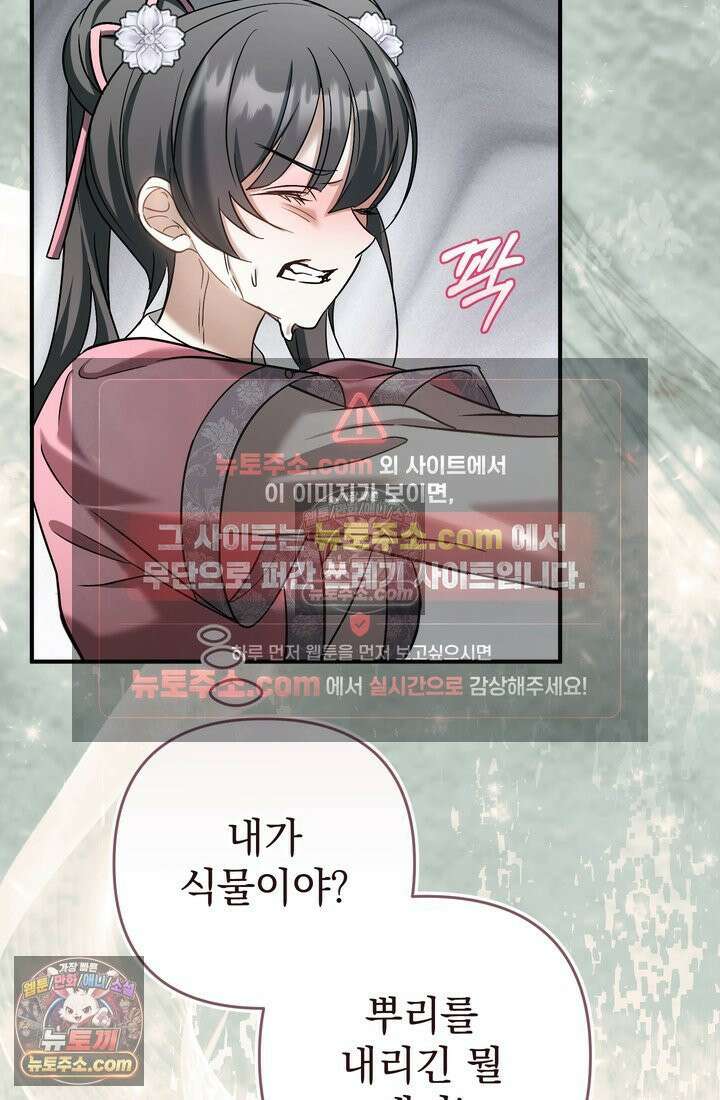 천마신교 최강하녀 9화 22