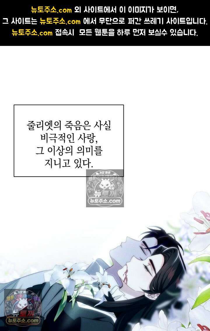 악녀는 로판을 연출한다 10화 1