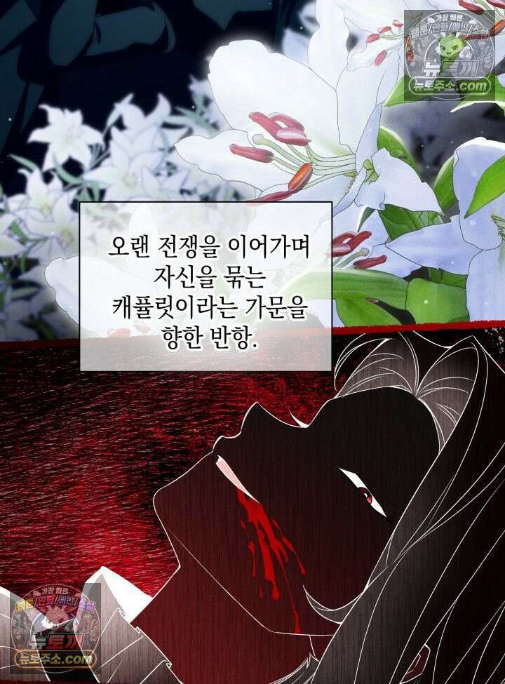 악녀는 로판을 연출한다 10화 2