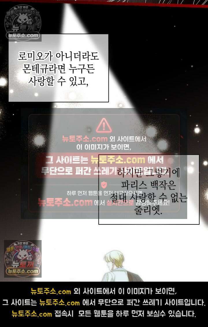 악녀는 로판을 연출한다 10화 3