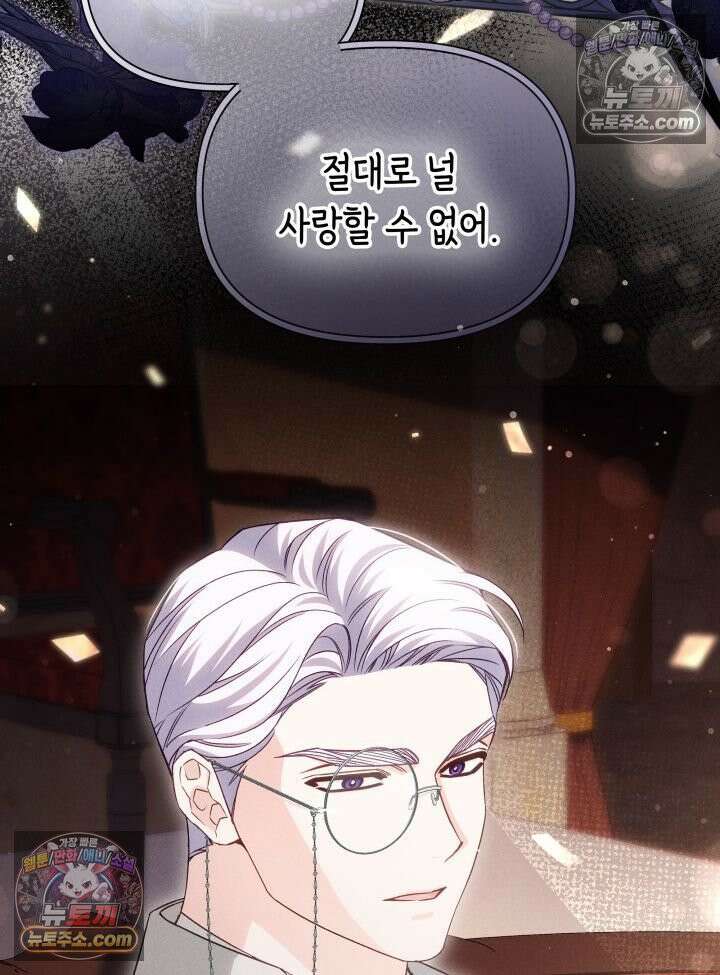 악녀는 로판을 연출한다 10화 6