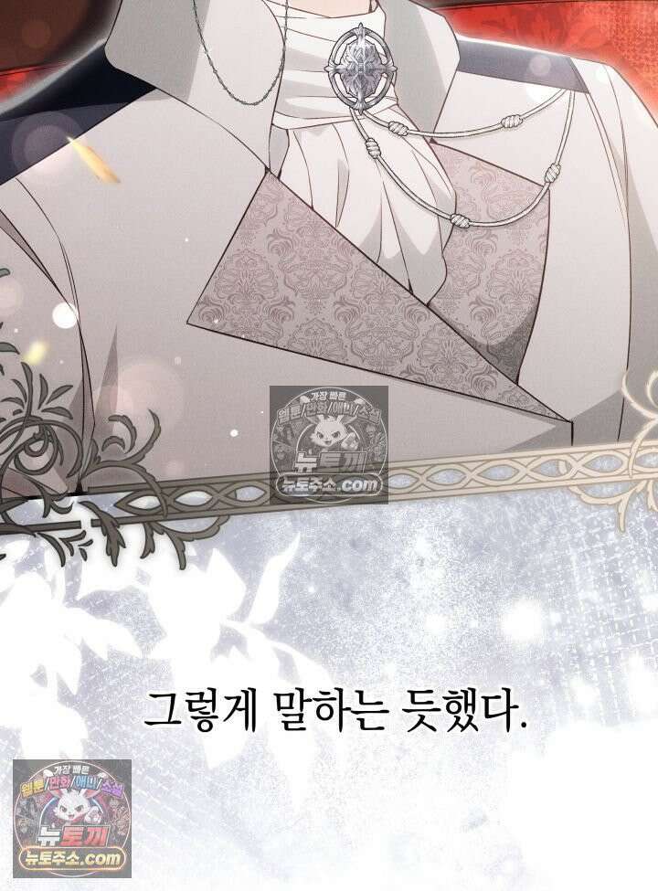 악녀는 로판을 연출한다 10화 7