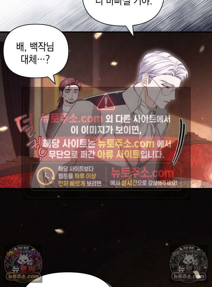 악녀는 로판을 연출한다 10화 11