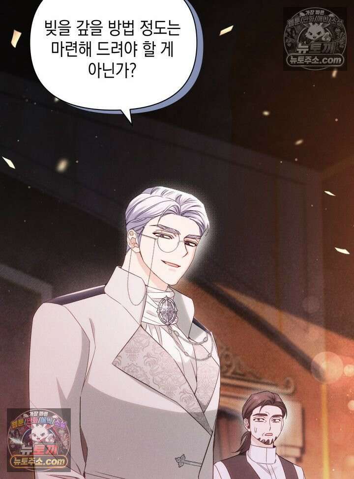악녀는 로판을 연출한다 10화 12