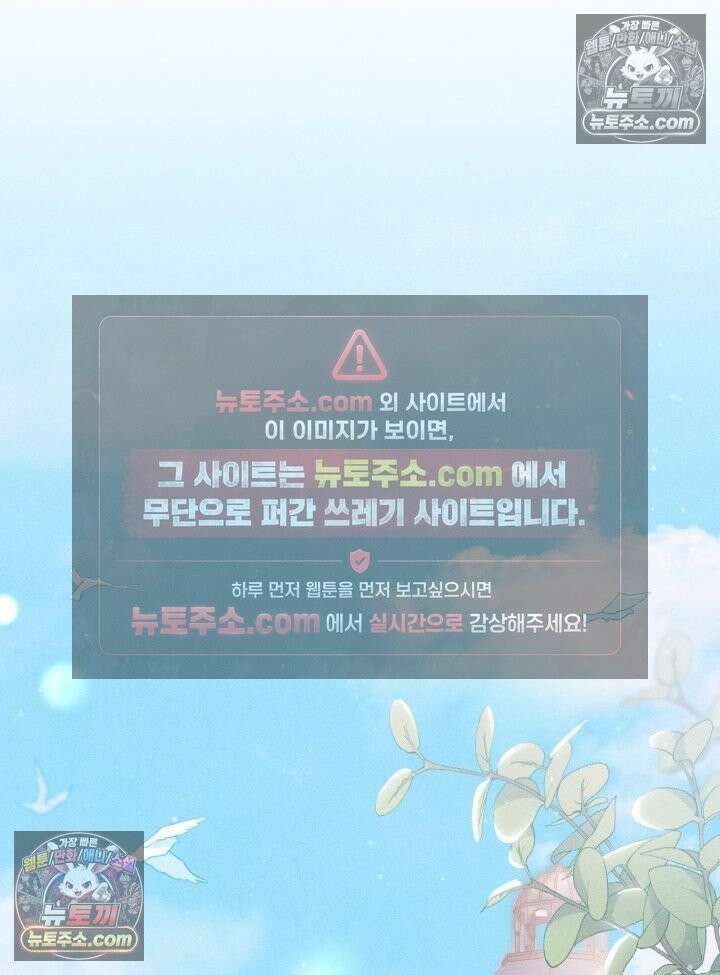 악녀는 로판을 연출한다 10화 16