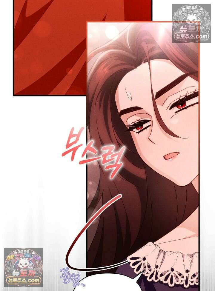 악녀는 로판을 연출한다 10화 19