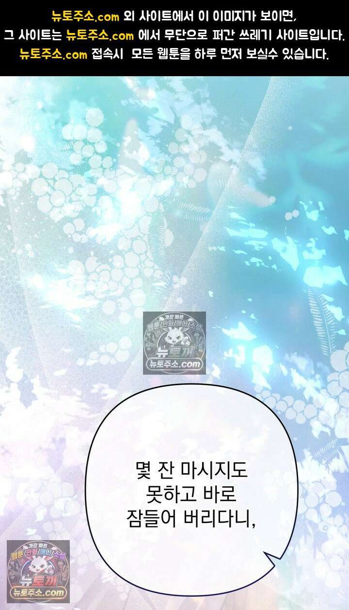 천마신교 최강하녀 18화 1
