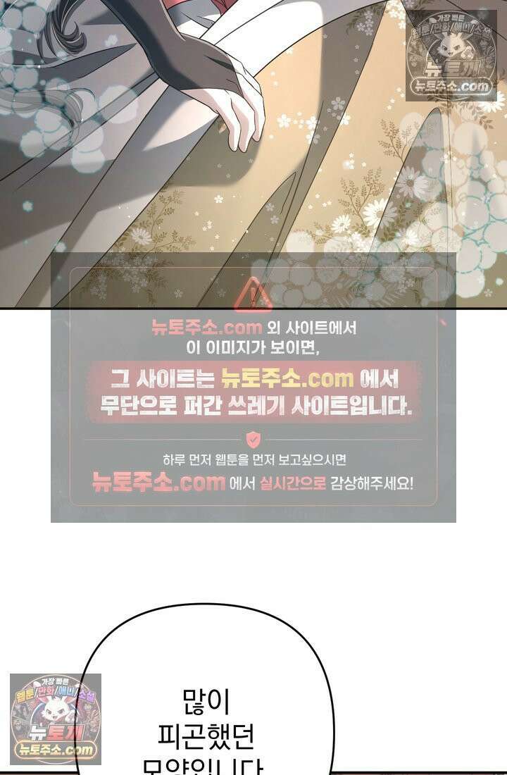천마신교 최강하녀 18화 3
