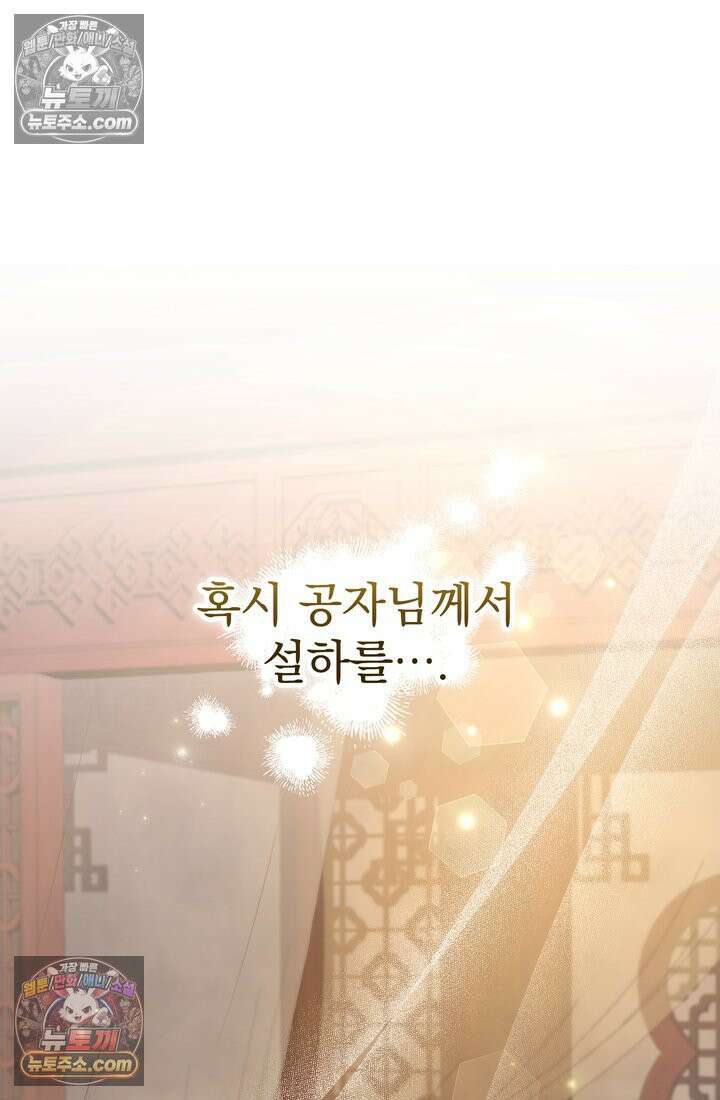 천마신교 최강하녀 18화 12