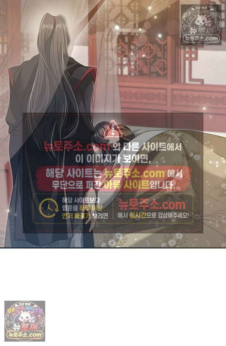 천마신교 최강하녀 18화 13