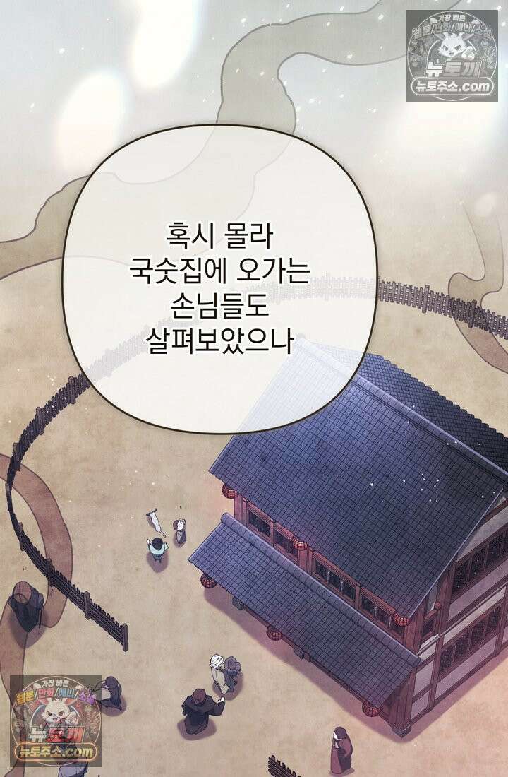 천마신교 최강하녀 18화 17