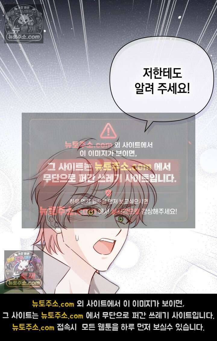 악녀는 로판을 연출한다 25화 5