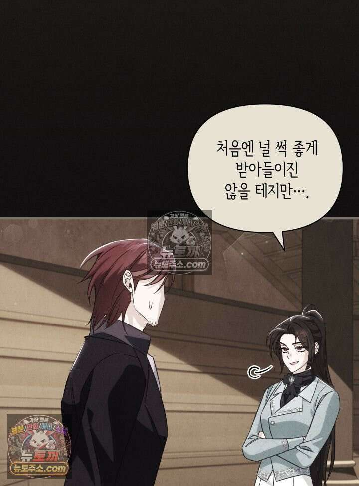 악녀는 로판을 연출한다 25화 10