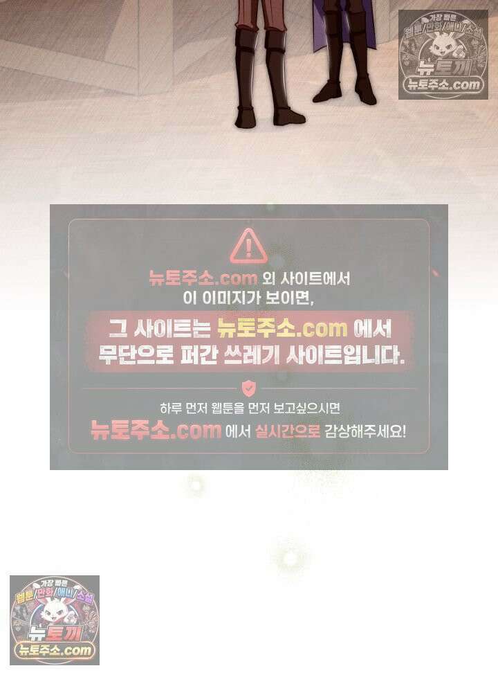 악녀는 로판을 연출한다 25화 16