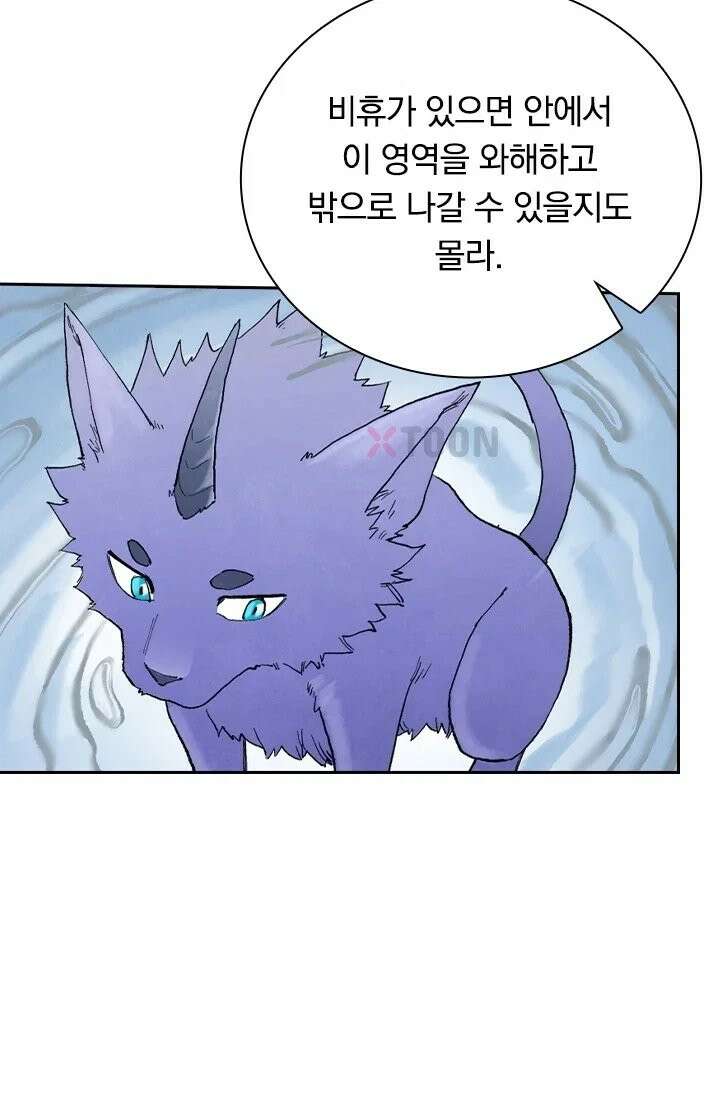 성무신결 944화 7