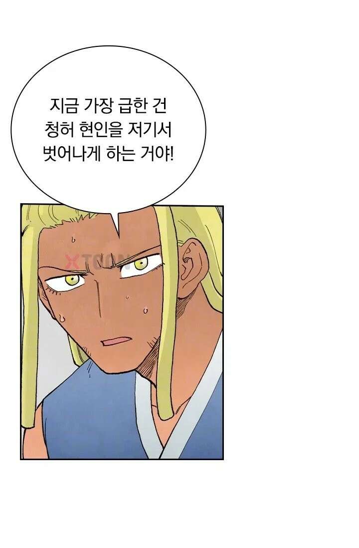 성무신결 944화 8