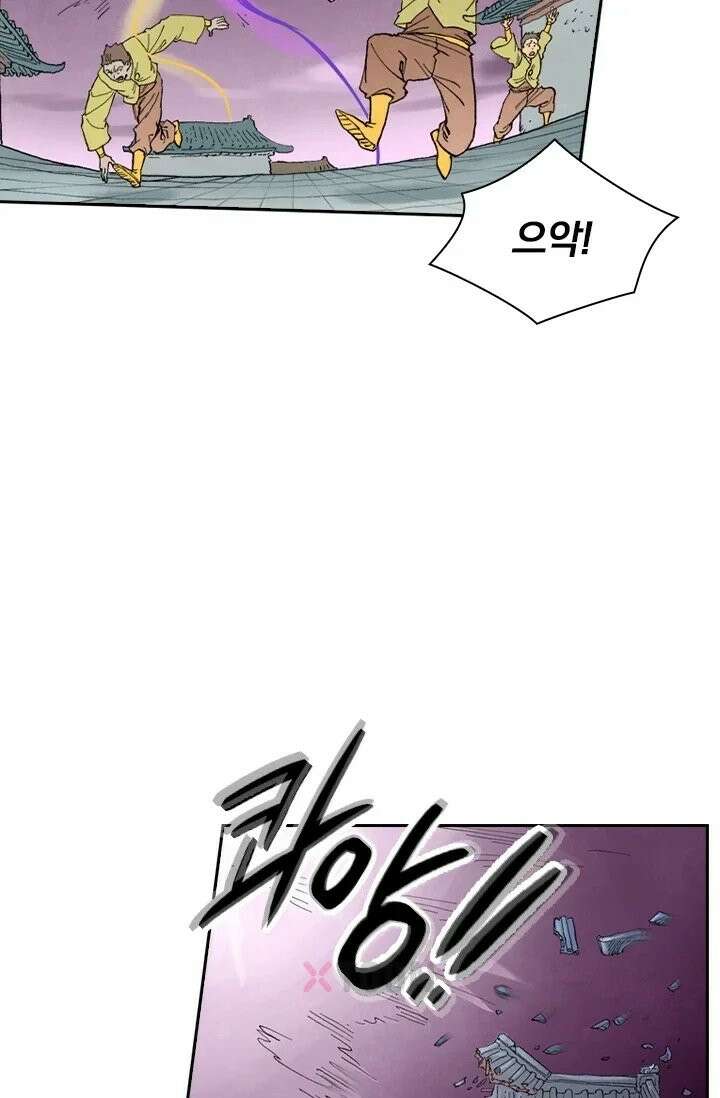 성무신결 944화 11