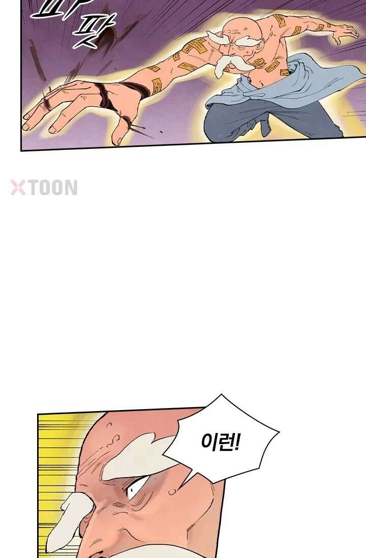 성무신결 944화 21