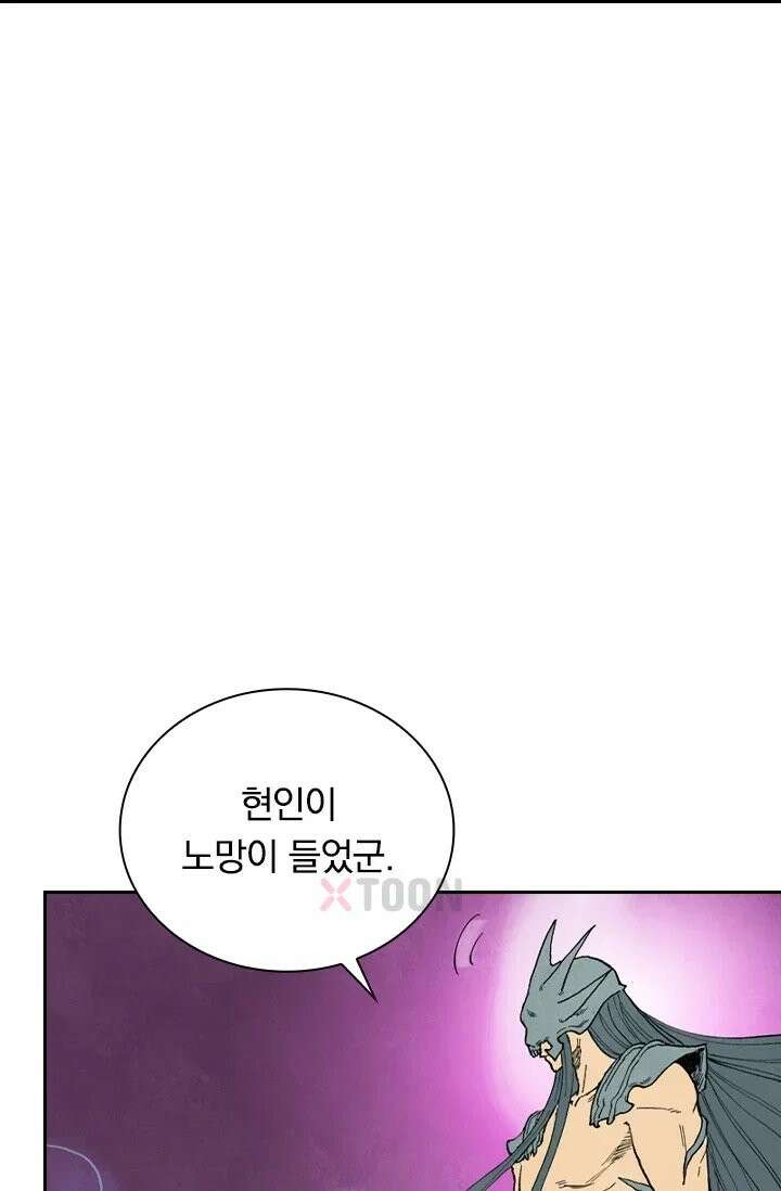 성무신결 944화 24
