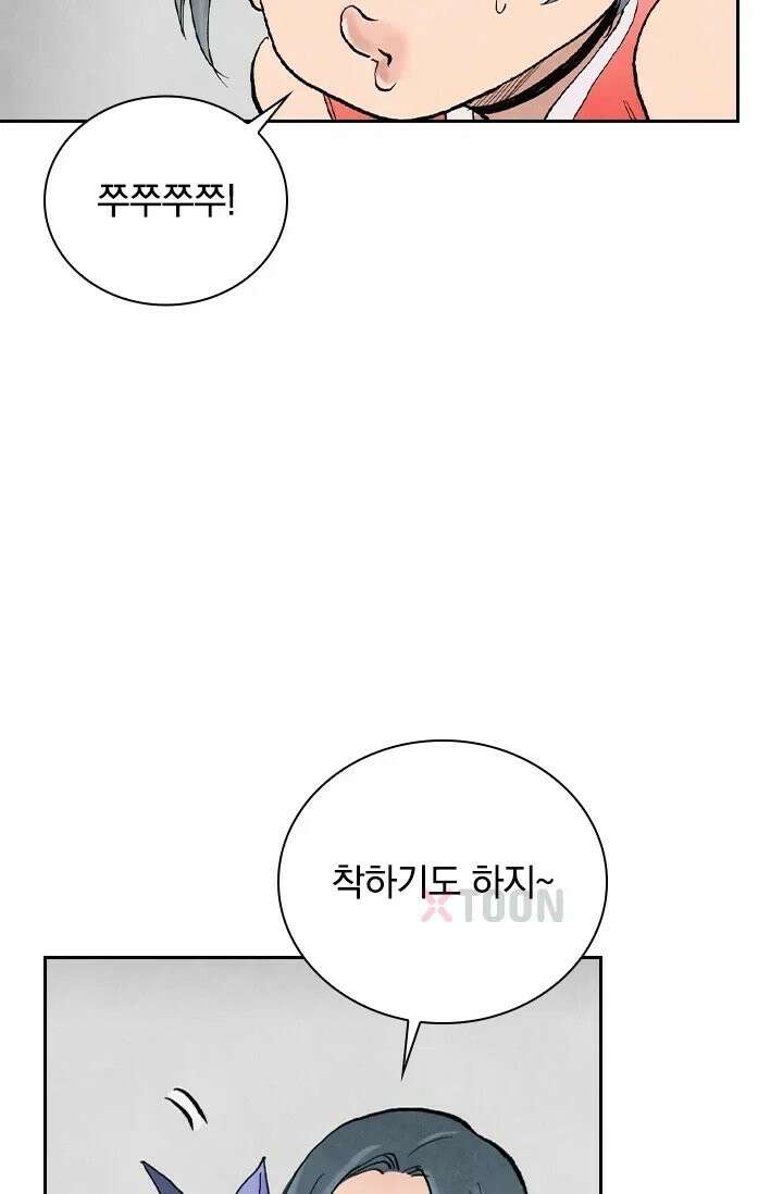 성무신결 944화 27