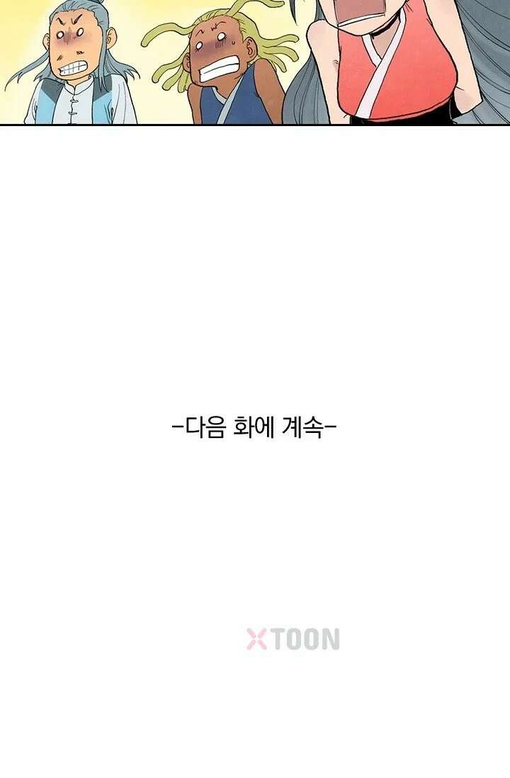 성무신결 944화 37