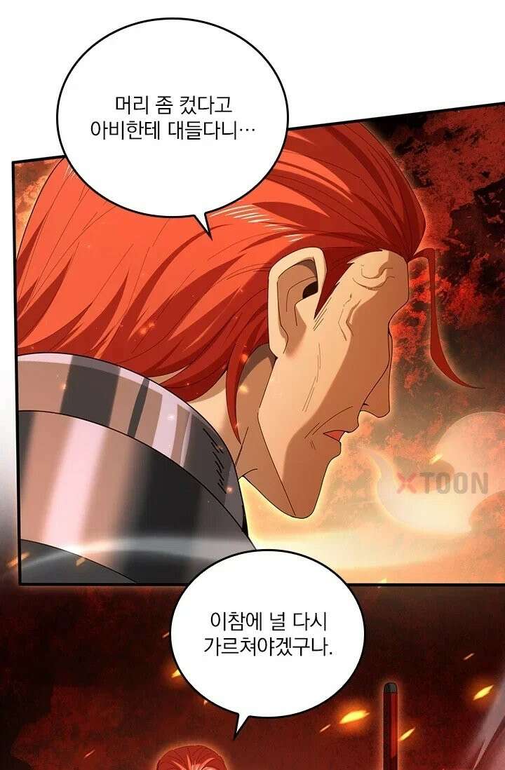 나는 최약체 드래곤 테이머 151화 2