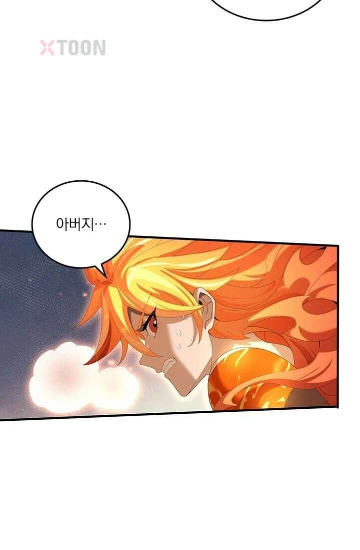 나는 최약체 드래곤 테이머 151화 4