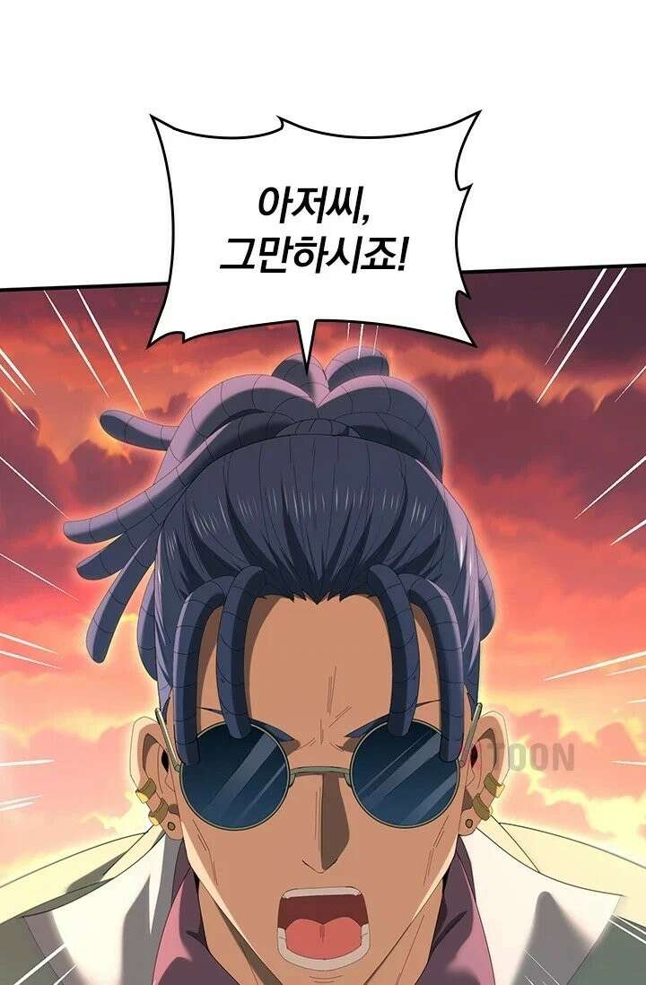 나는 최약체 드래곤 테이머 151화 5
