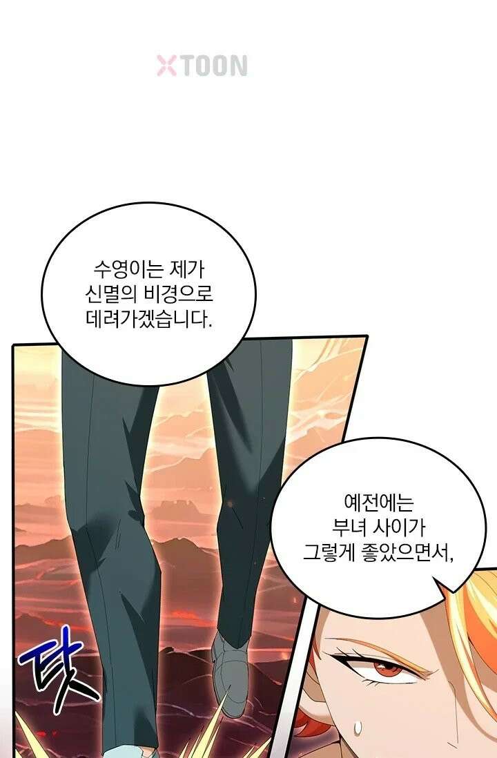 나는 최약체 드래곤 테이머 151화 8