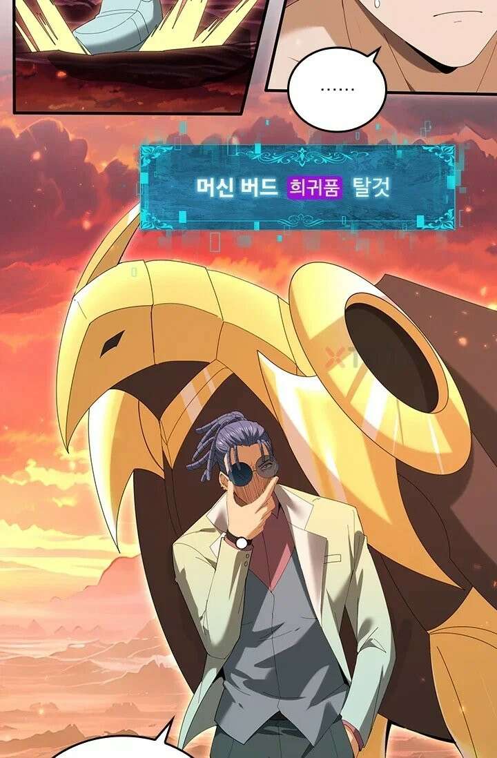 나는 최약체 드래곤 테이머 151화 9