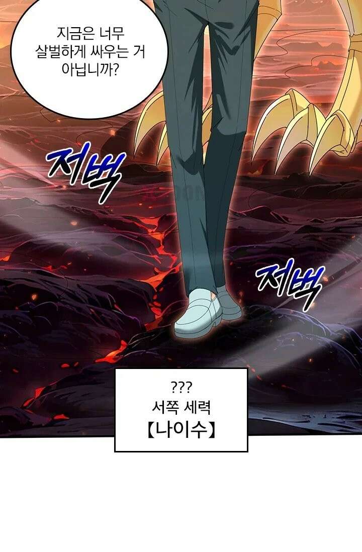 나는 최약체 드래곤 테이머 151화 10