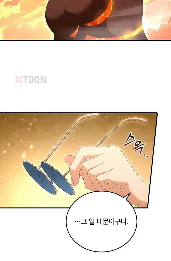 나는 최약체 드래곤 테이머 151화 16