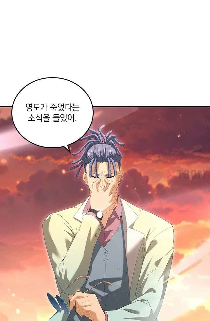 나는 최약체 드래곤 테이머 151화 17