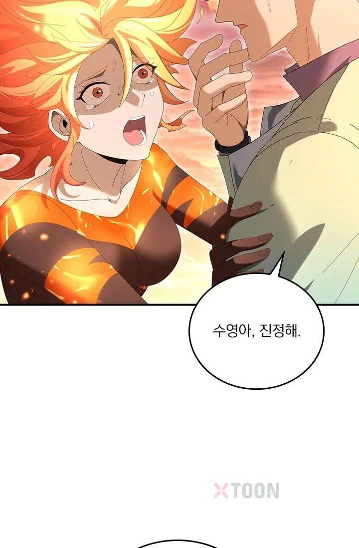 나는 최약체 드래곤 테이머 151화 19