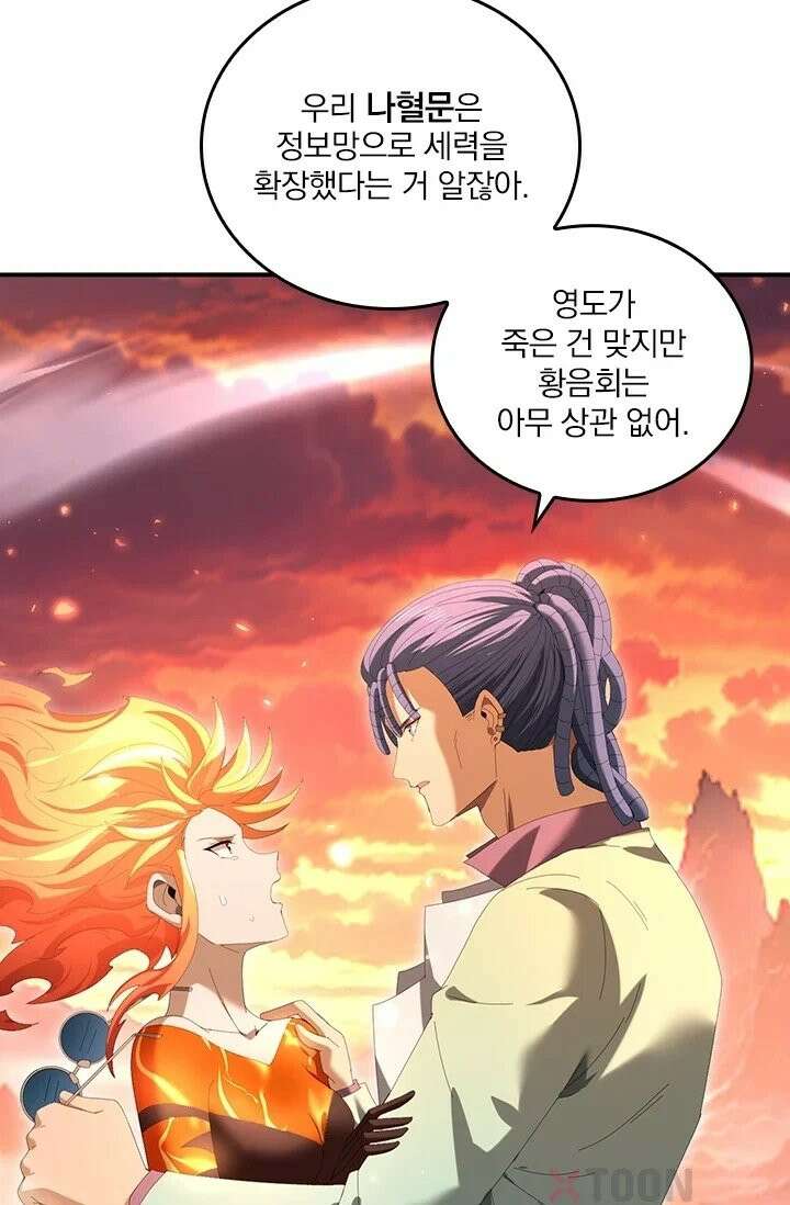 나는 최약체 드래곤 테이머 151화 20
