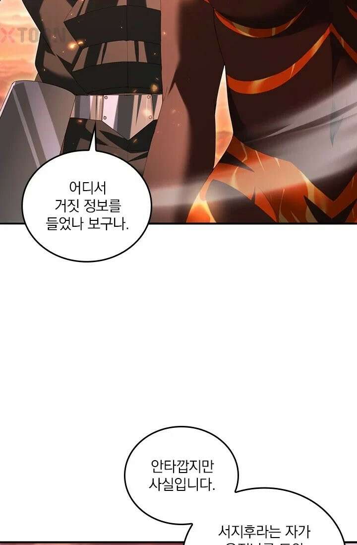 나는 최약체 드래곤 테이머 151화 24