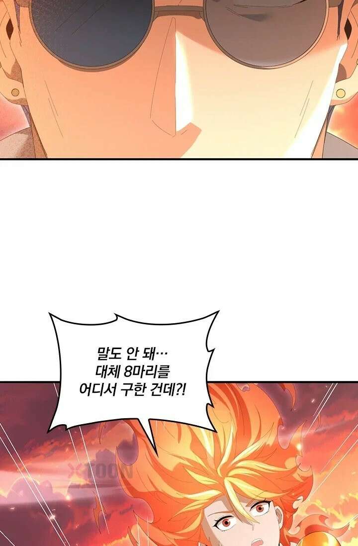 나는 최약체 드래곤 테이머 151화 27