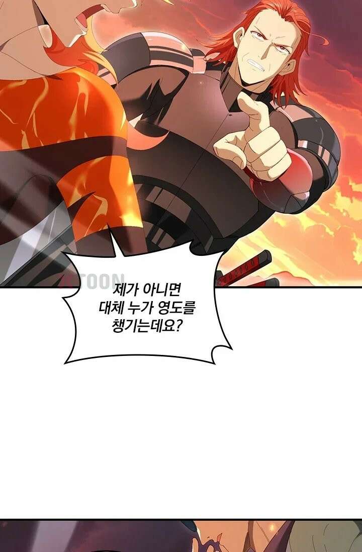 나는 최약체 드래곤 테이머 151화 33